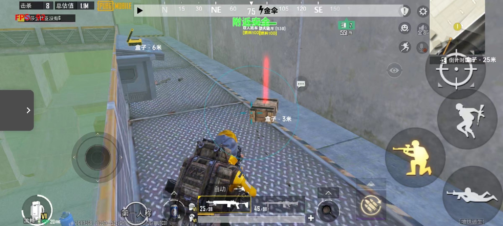 和平精英《火锅》辅助