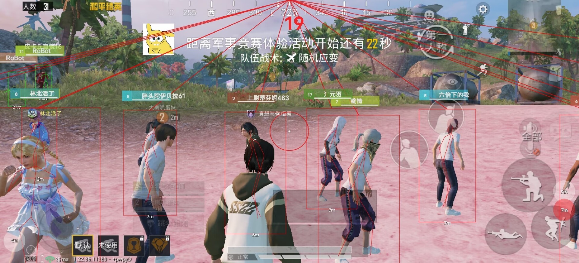 和平精英辅助插件【血轮眼👁改文件】每周更新3次保证稳定