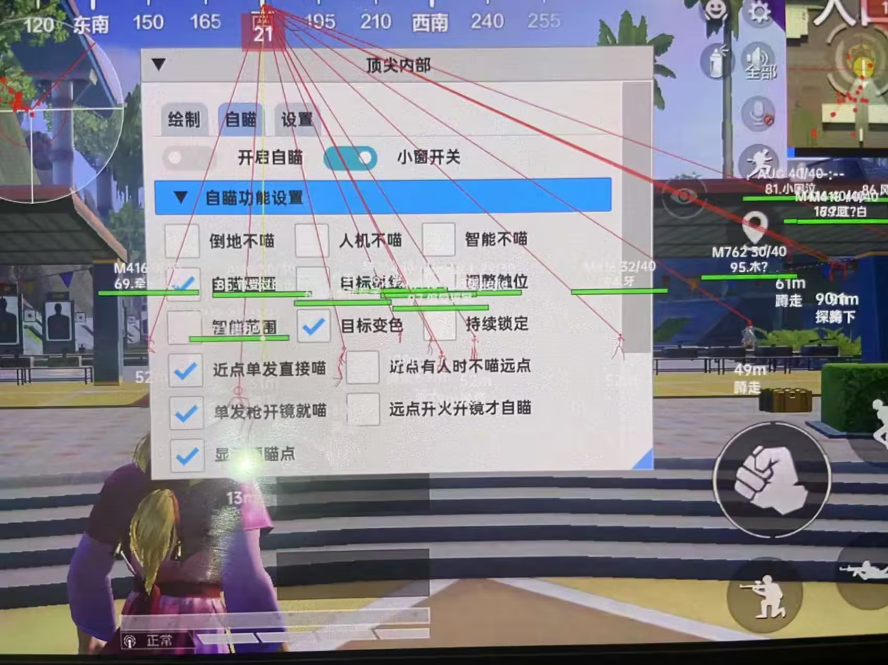 和平精英《紫火》外挂独家稳定大号