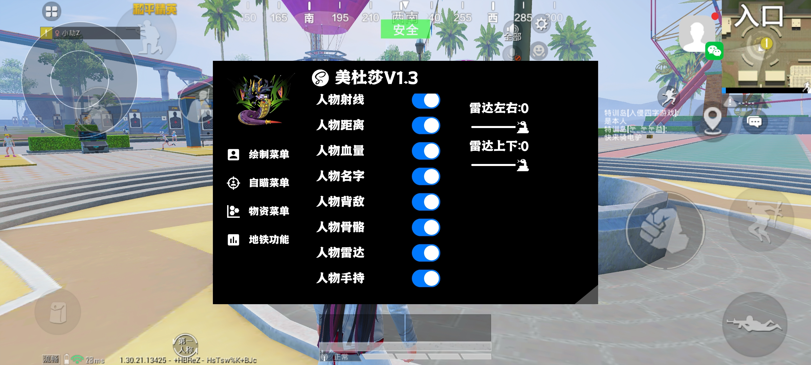 和平精英开挂购买网站