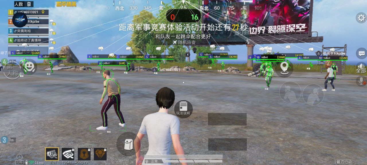 和平透视自瞄辅助器免费版苹果