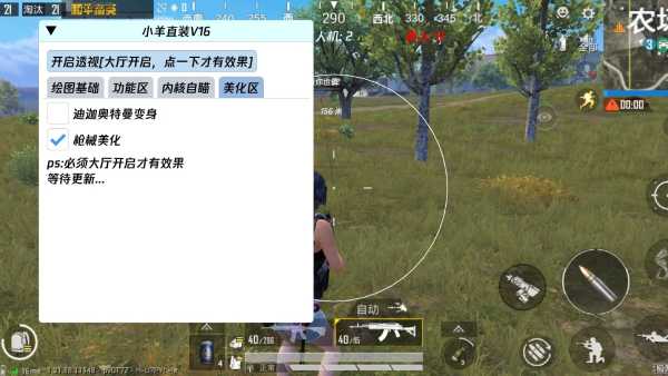 和平精英苹果IOS辅助【暗影】免越狱免签名